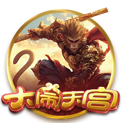 大闹天宫