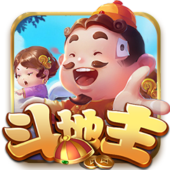 斗地主