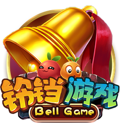 铃铛游戏